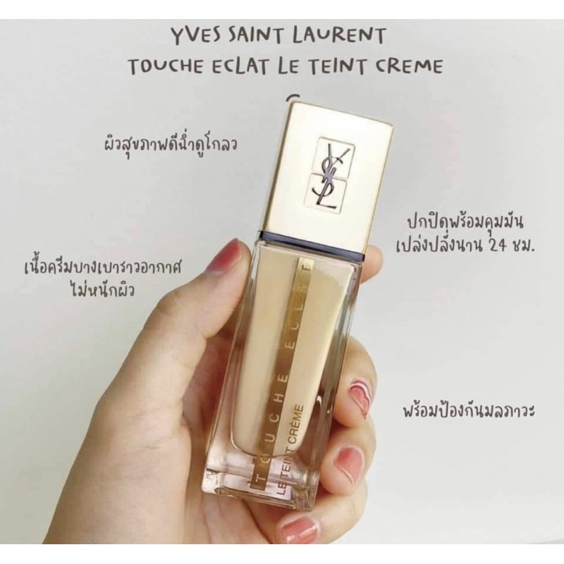 รองพื้น-ysl-yves-saint-laurent-touche-eclat-le-teint-cr-me10ml