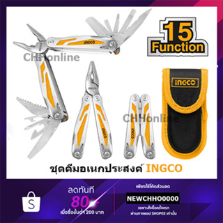 INGCO คีมพับมัลติฟังก์ชั่นอเนกประสงค์ HFMFT0115 เครื่องมือมัลติฟังชั่นพับได้ 15 ฟังชั่น