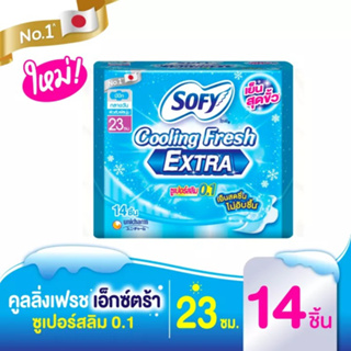 (14 ชิ้น) Sofy Cooling Fresh Extra Sanitary Pads โซฟี คูลลิ่ง เฟรช เอ็กซ์ตร้า ซูปเปอร์ 0.1 ผ้าอนามัยแบบมีปีก 23 ซม.