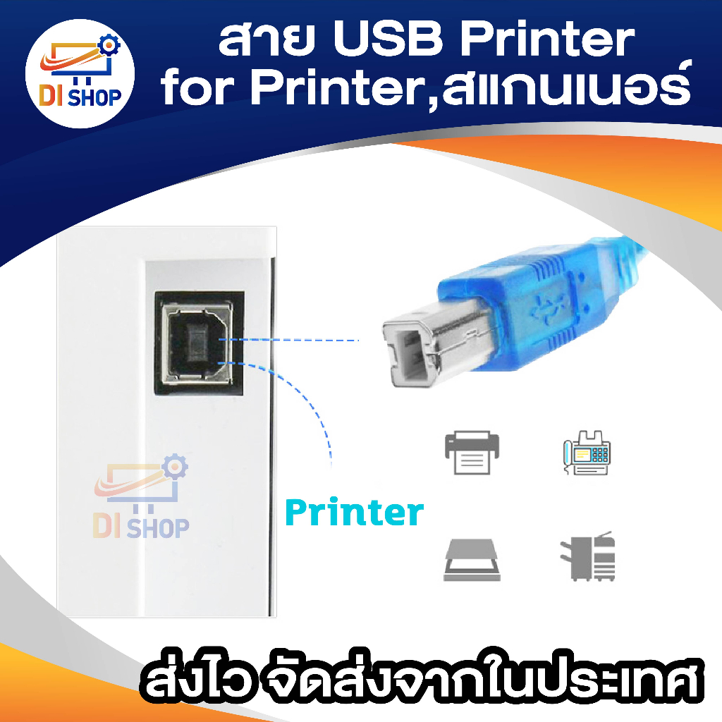 ภาพสินค้าสาย USB TO Printer USB 2.0 ยาว 3 M (สีฟ้า) จากร้าน ananyait บน Shopee ภาพที่ 4