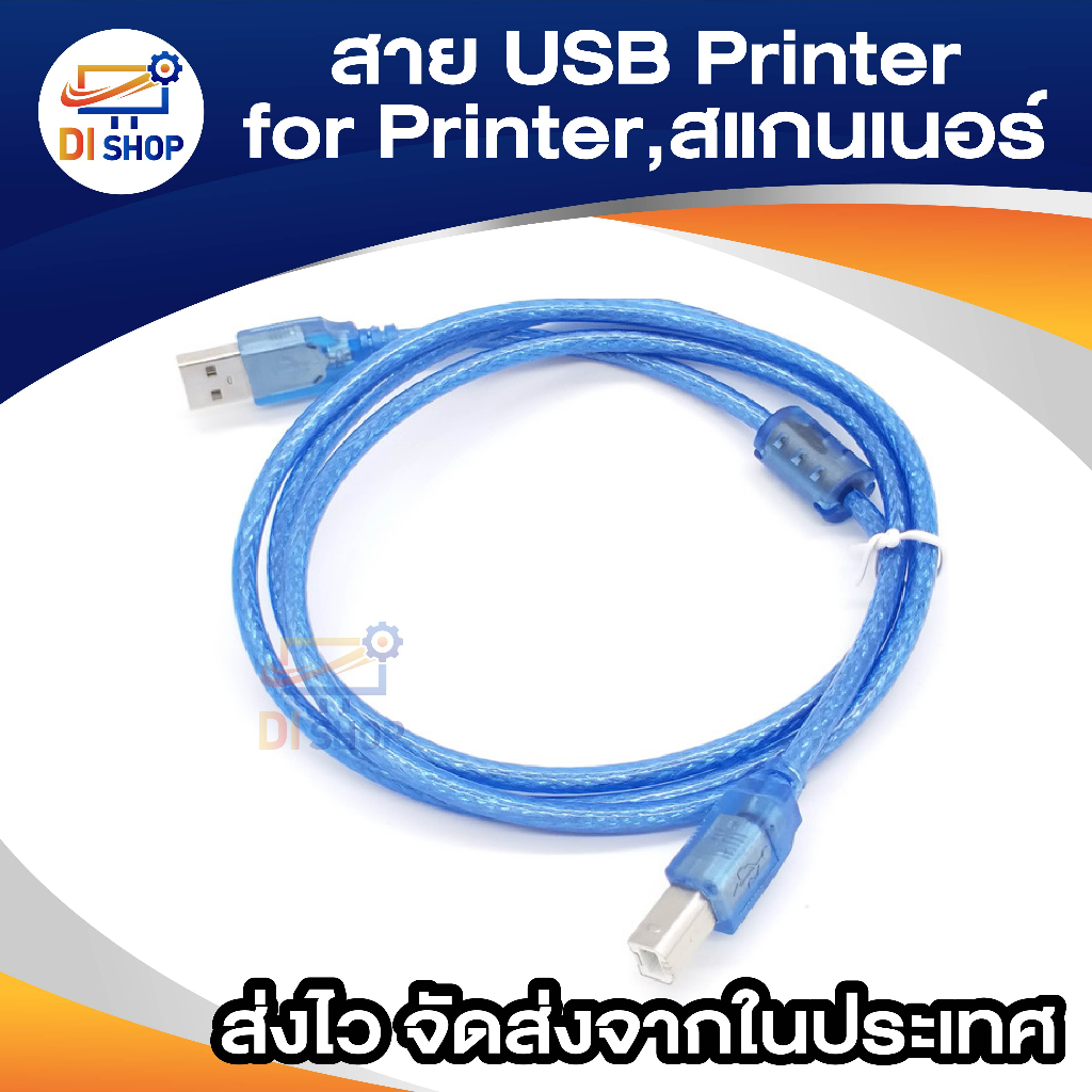ภาพสินค้าสาย USB TO Printer USB 2.0 ยาว 3 M (สีฟ้า) จากร้าน ananyait บน Shopee ภาพที่ 3