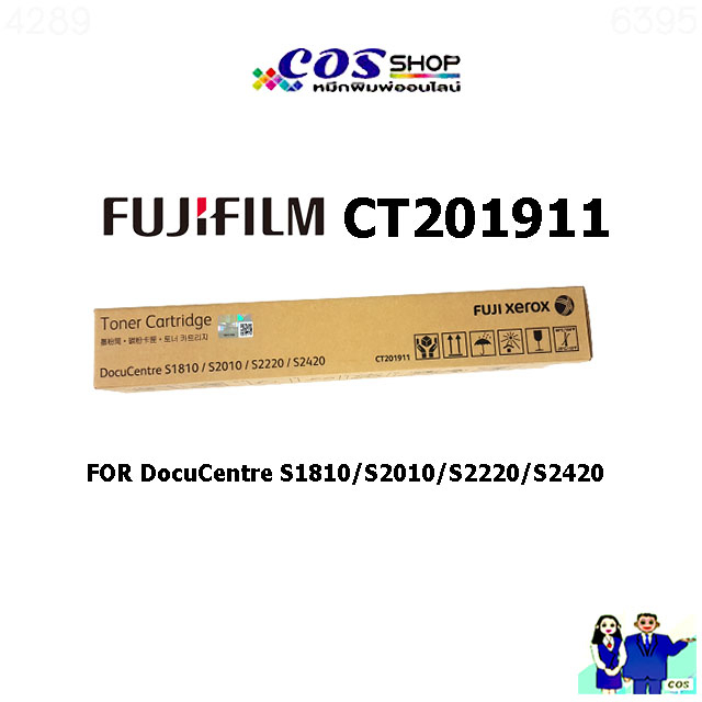 fuji-xerox-s1810-s2010-s2220-s2420-ct201911-หมึกถ่ายเอกสาร-ของแท้-และเทียบเท่า-cosshop789