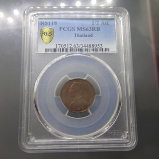เหรียญทองแดง โสฬส พระบรมรูป-พระสยามเทวาธิราช รัชกาลที่ 5 ร.ศ.118 (ไม่ผ่านใช้) เหรียญเกรด MS 63 RB PCGS