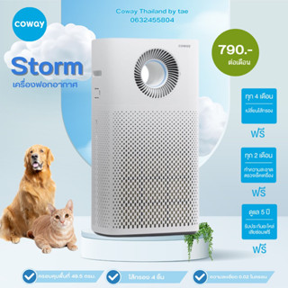 Coway air purifier price deals
