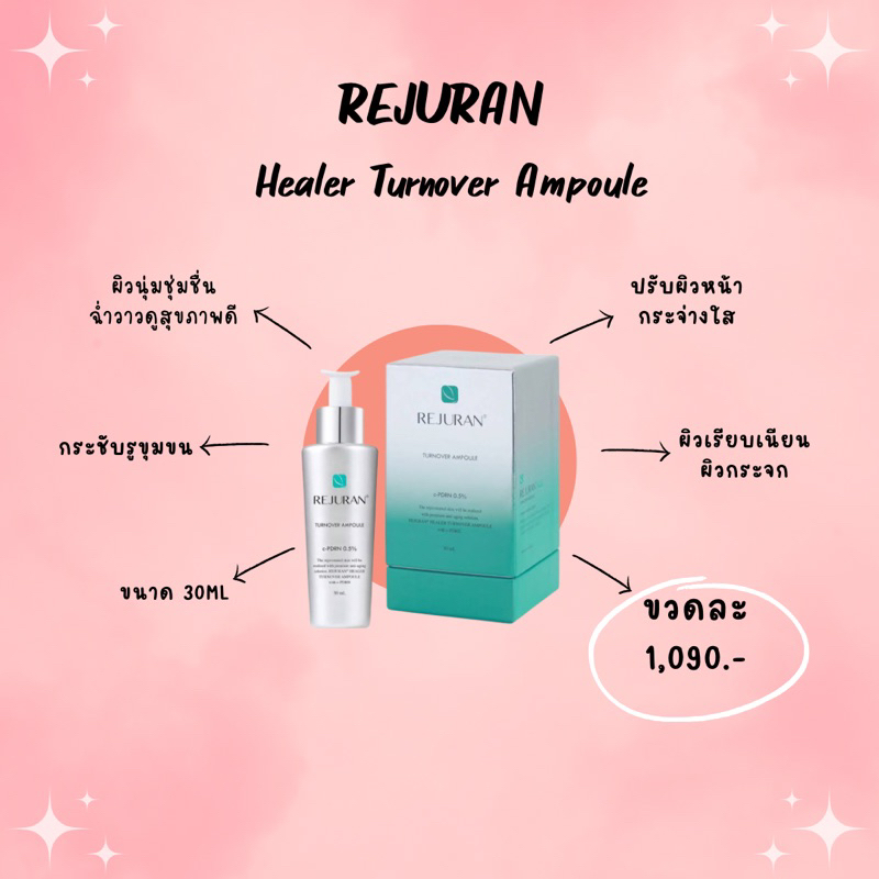 [REJURAN] Turnover Ampoule 30ml