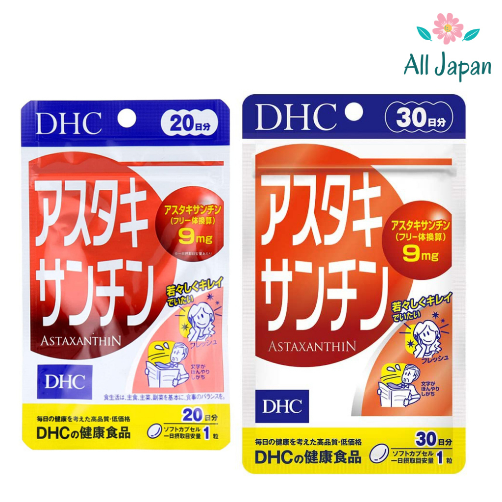 dhc-astaxanthin-แอสต้าแซนติน