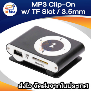 Di shop Rechargeable Clip-On Screen Free MP3 Player w/ TF Slot / 3.5mm Jack