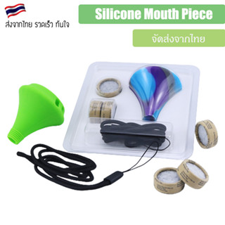 Mouth Piece ตัวต่อปากบ้อง บ้องแก้ว ซิลิโคนปากบ้อง ปากท่อไม่เกิน 4 cm บ้อง Silicone C20