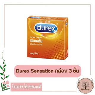 Durex Sensation ถุงยางอนามัย แบบปุ่ม ผิวไม่เรียบ ขนาด 52 มม. บรรจุ 1 กล่อง (3 ชิ้น) เซนเซชั่น