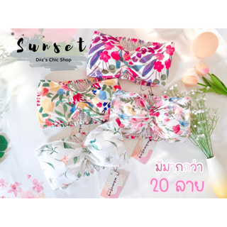 มีมากกว่า 30 ลาย ❤️ Diiz’s ❤️ Sunset Bra เกาะอก ทรงบรา อกเสริมฟองน้ำ