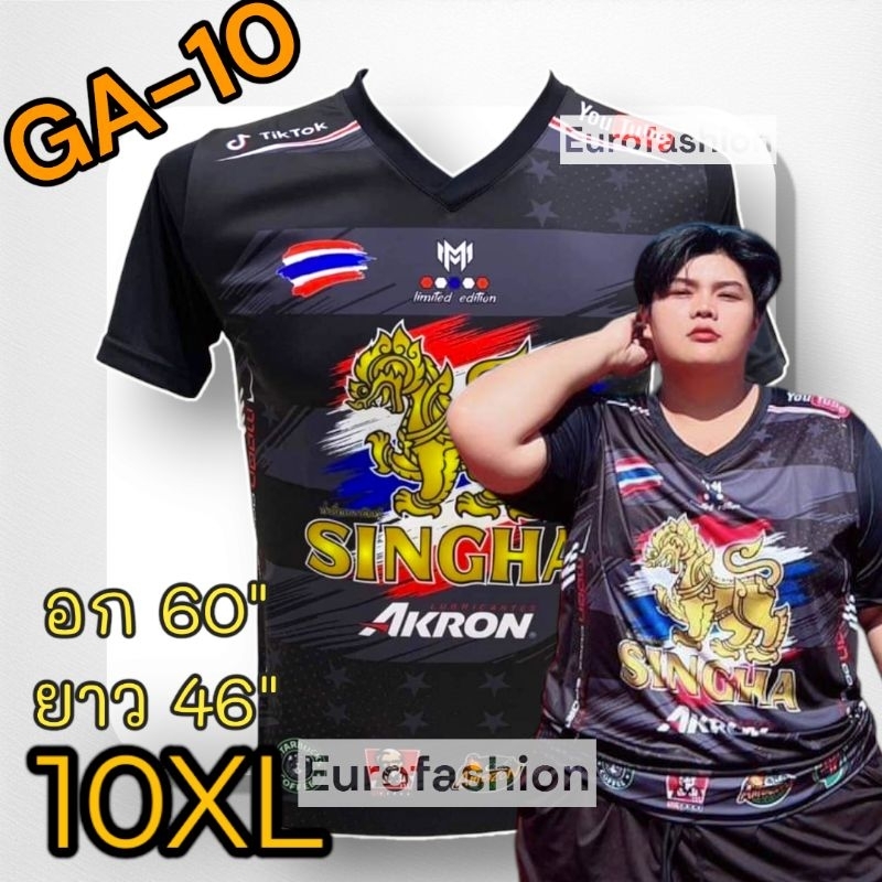 10xl-big-size-เสื้อกีฬาสำหรับคนอ้วนสั่งทำเป็นไซด์พิเศษ