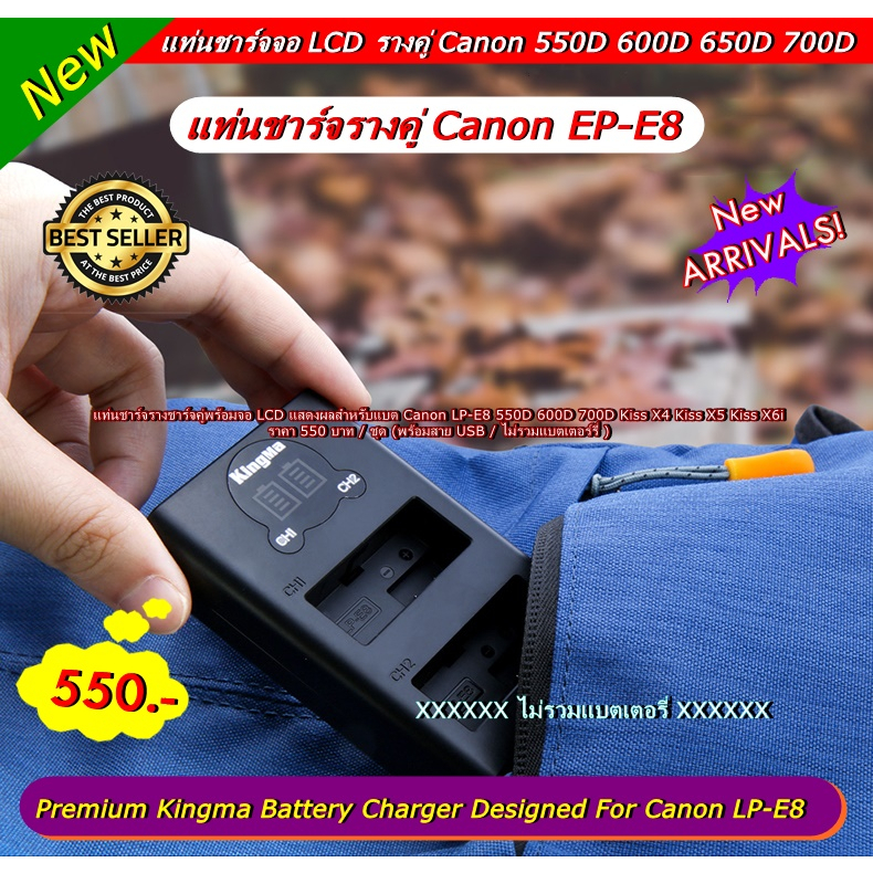 lp-e8-lcd-dual-charger-แท่นชาร์จ-รางชาร์จ-สายชาร์จ-canon-550d-600d-650d-700d-eos-kiss-x4-eos-kiss-x5-eos-kiss-x6i