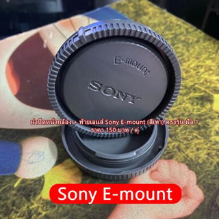 Sony Body Cap & Rear Lens Cap A5000 A5100 A6000 A6300 A6400 A6500 Nex 5 Nex 6 Nex 7 A9 A7 A7M2 A7M3 A7R A7C ฯลฯ