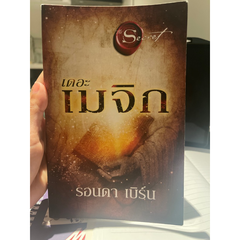 หนังสือมื้อสองคะ่-สนใจไหมคะ่