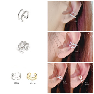 สินค้า [B1-99] ราคาต่อ1ชิ้น(1ข้าง) Earcuff ต่างหูแบบคลิปหนีบ เกาะ/หนีบบริเวณข้างใบหู