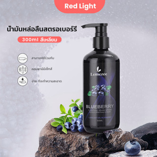 Lemezee 300MLบลูเบอร์รี่ เจลหล่อลื่น ลดความเสียหายจากการเสียดสี ปกป้องชิ้นส่วนส่วนตัว เจลหล่อลื่นกระตุ้นความรู้สึกผู้หญิ