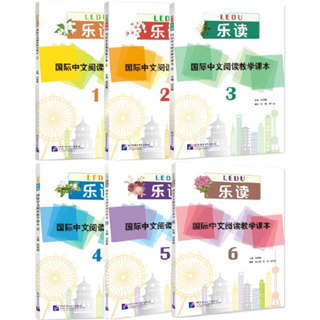 [แบบเรียนการอ่านภาษาจีน] Read for Joy – An International Chinese Reading Series เล่ม 1-6 乐读—国际中文阅读教学课本 1-6