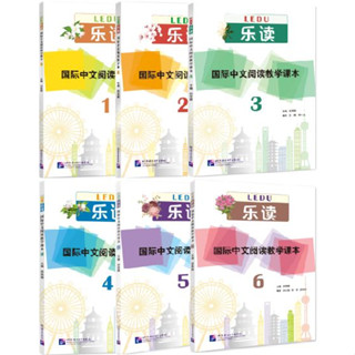 [แบบเรียนการอ่านภาษาจีน] Read for Joy – An International Chinese Reading Series เล่ม 1-6 乐读—国际中文阅读教学课本 1-6