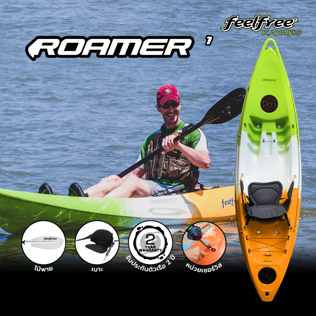 feelfree-kayak-roamer-i-เรือคายัค-1-ที่นั่ง-แถมฟรีไม้พาย-และ-กระเป๋ากันน้ำ-มูลค่ารวมกว่า-2-000-บาท