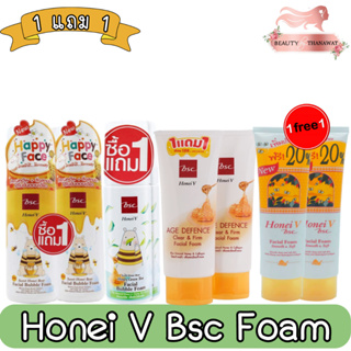 (1แถม1) Honei V Bsc Foam ฮันนี่ วี บีเอสซี โฟม