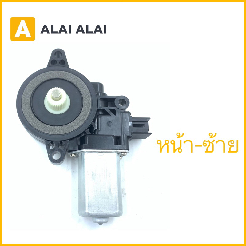 g044-มอเตอร์กระจก-mazda-2-2009-2014