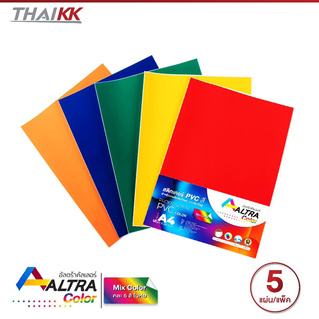 Altra-Color® สติกเกอร์ PVC สี A4 (แพ็ค 5 แผ่น) พีวีซีสี สติกเกอร์กันน้ำ ...