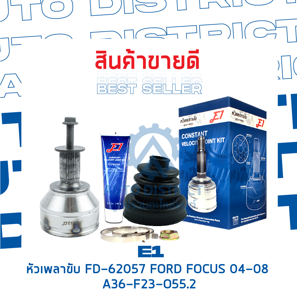 e1-หัวเพลาขับ-fd-62057-ford-focus-04-08-a36-f23-o55-2-จำนวน-1-ตัว