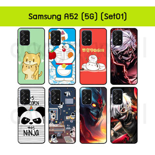 เคส samsung a52 ลายการ์ตูน กรอบพลาสติกซัมซุงเอ52 พิมพ์ลายการ์ตูน set01 พร้อมส่งในไทย galaxy a52 เก็บปลายทางได้