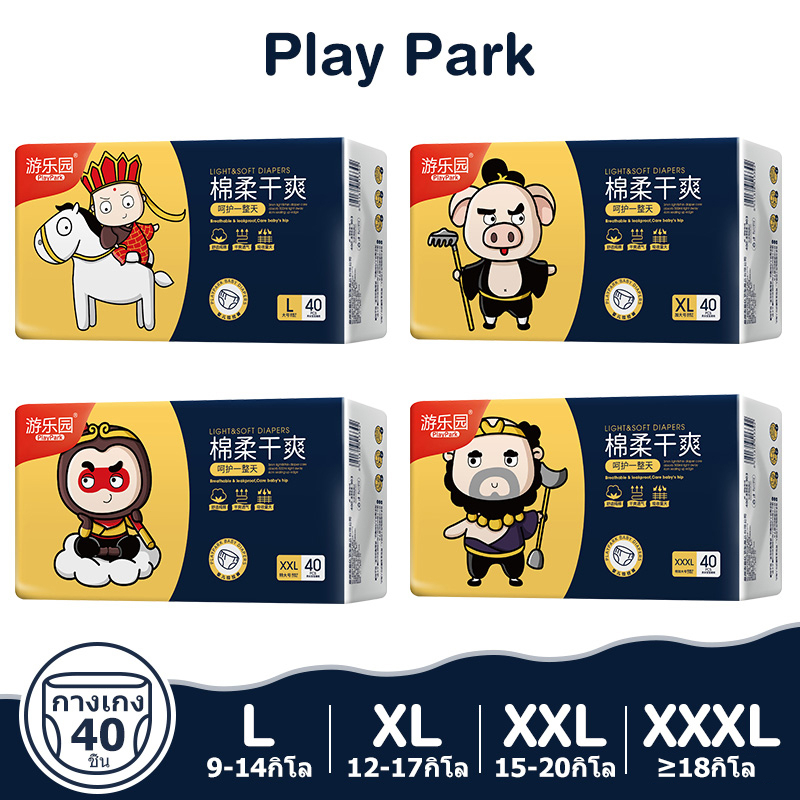 ภาพหน้าปกสินค้าแพมเพิส แพมเพิสถูก Play Park Baby Pants ผ้าอ้อมสำเร็จรูป แพมเพิสเด็ก L/XL/XXL/XXXL ผ้าอ้อมแบบกางเกง ผ้าอ้อมเด็ก