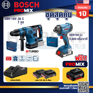 Bosch Promix	GBH 18V-36 สว่านโรตารี่ไร้สาย BITURBO BL 18V.+GDR 180-Li บล๊อคไร้สาย แบต 18V. 2Ah 2 ก้อน และที่ชาร์จ