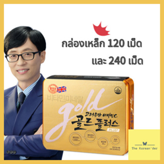 ภาพขนาดย่อของภาพหน้าปกสินค้าKorea Eundan Vitamin C Gold Plus 120 เม็ด และ 240 เม็ด Vitamin C 1000mg Eundan Gold Plus 240 เม็ด กล่องเหล็ก จากร้าน the_koreander บน Shopee