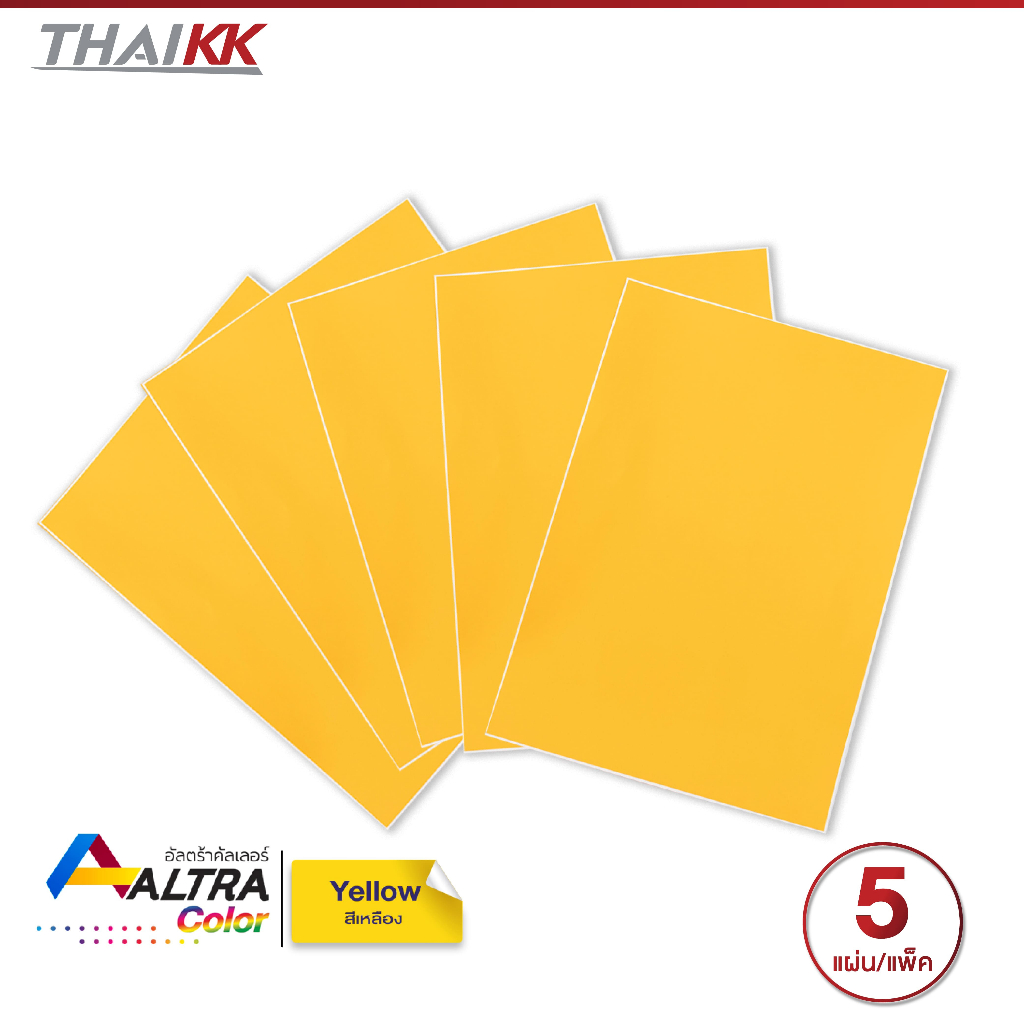 Altra-Color® สติกเกอร์ PVC สี A4 (แพ็ค 5 แผ่น) พีวีซีสี สติกเกอร์กันน้ำ ...