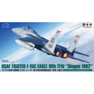 โมเดลประกอบ Platz Hobby 1/72 AC-63 USAF F-15C Eagle 18th Tactical Fighter Wing `Shogun 1982`