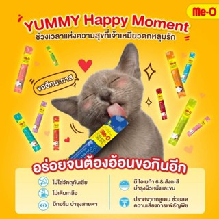 Me-O CREAMY TREATS ขนมครีมแมวเลีย มีโอ 15 กรัม