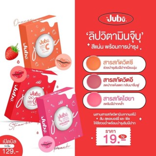 เปิดบิลเรทส่ง🍑 ลิปJubu Lipbalm 10 ตลับ🍓+ ของแถม