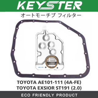 KEY-STER กรองเกียร์พร้อมประเก็น AE101 (4A-FE) , ST191 (2.0) เกรด OEM เบอร์ T003