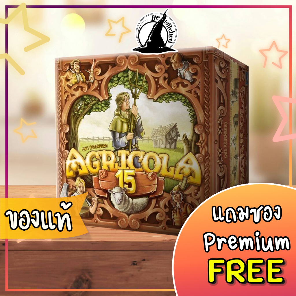 อากริโคลา-agricola-boardgame-th-15th-anniversary-limited-edition-เวอร์ชั่นภาษาไทย