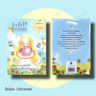 [หนังสือพร้อมส่ง] หนังสือ  ไพ่ยิปซี กับการเข้าใจชีวิต(ปกอ่อน) ผู้แต่ง นริน จรา สนพ.สยามปริทัศน์