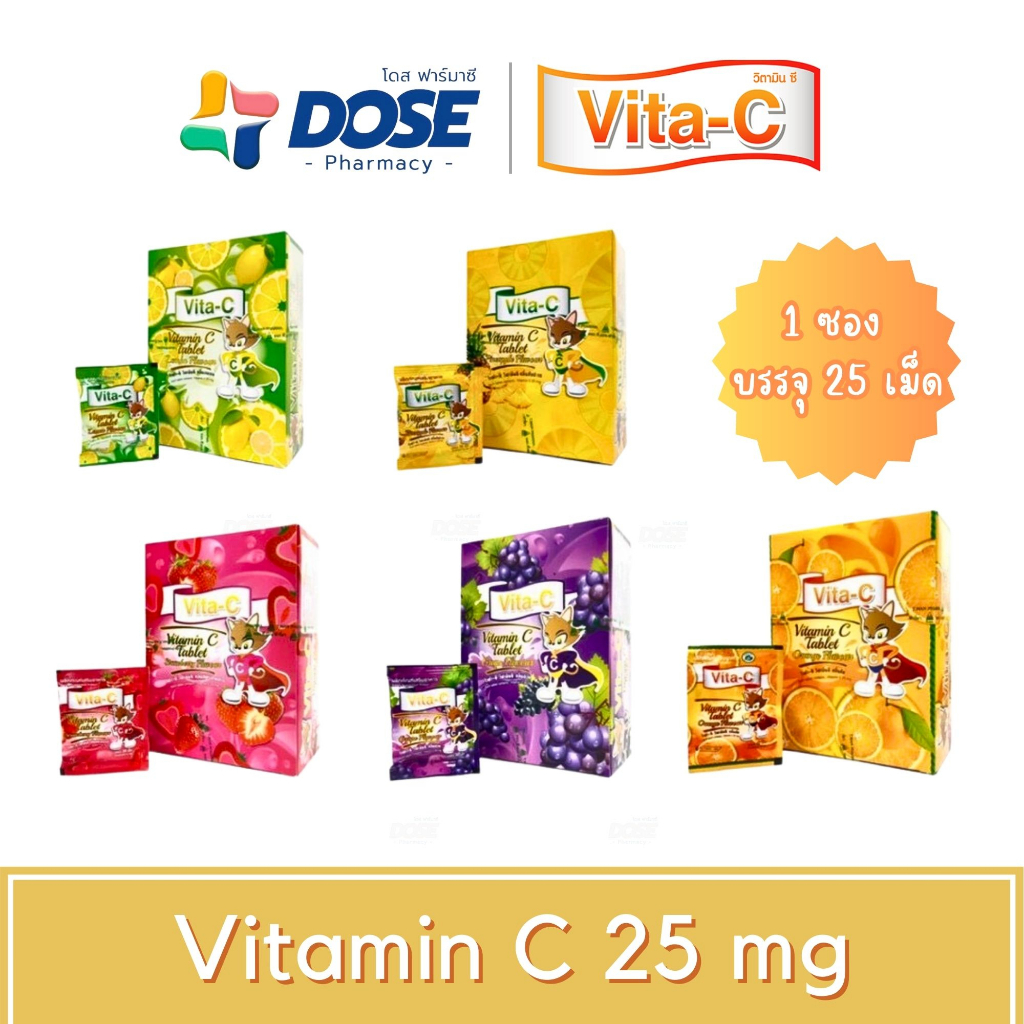 ภาพหน้าปกสินค้าVita-C ไวต้า-ซี วิตามินซี 25mg. วิตามินซีสำหรับเด็ก (1ซอง มี 30 เม็ด) มี 5 รสชาติ จากร้าน dosepharmacy บน Shopee