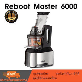 เครื่องคั้นน้ำแยกกาก ReBoot Master 6000 (สีดำ)