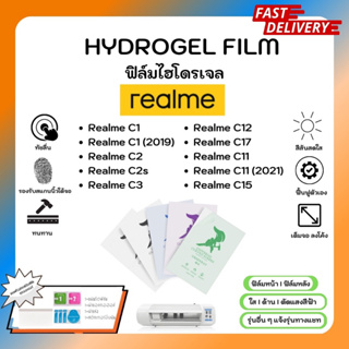 Hydrogel Film ฟิล์มไฮโดรเจลของแท้ ฟิล์มหน้าจอ-ฟิล์มหลัง แถมแผ่นรีด Realme C Series C1 C1 (2019) C2s C3 C12 C17 C11 C15
