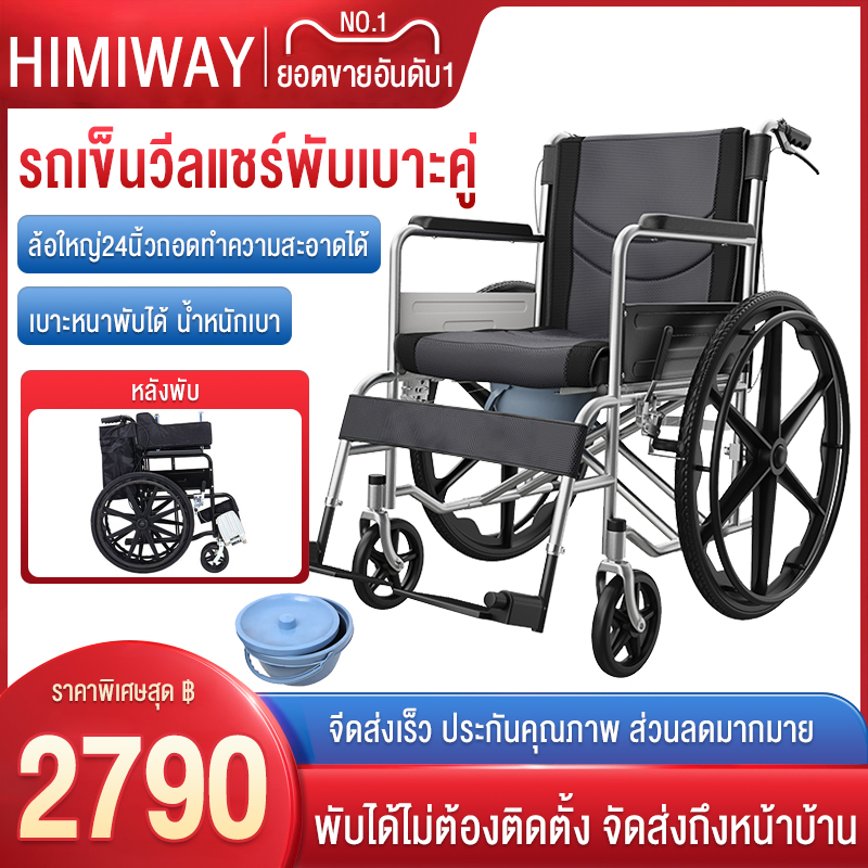 HIMIWAY รถเข็นผู้ป่วย wheelchair พับได้น้ำหนักเบาท่อเหล็กหนาสกู๊ตเตอร์ผู้สูงอายุรถเข็นแบบพกพา วีลแชร์พับได้
