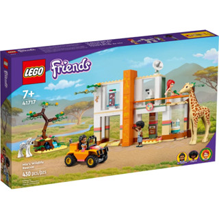 LEGO® Friends 41717 Mias Wildlife Rescue - เลโก้ใหม่ ของแท้ 💯% กล่องสวย พร้อมส่ง