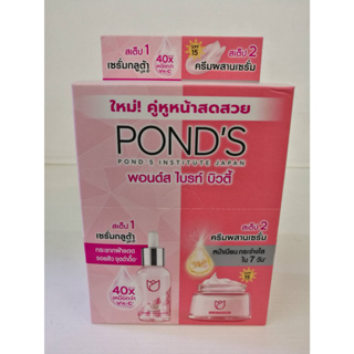 ใหม่! (1 กล่อง 6 ซอง) PONDS INSTITUTE JAPAN (5 กรัม X6 ) พอนด์ส ไบรท์ บิวตี้ เดย์ครีม &amp; ไบรท์ บิวตี้ ทรีดี โกลว์ เซรั่ม