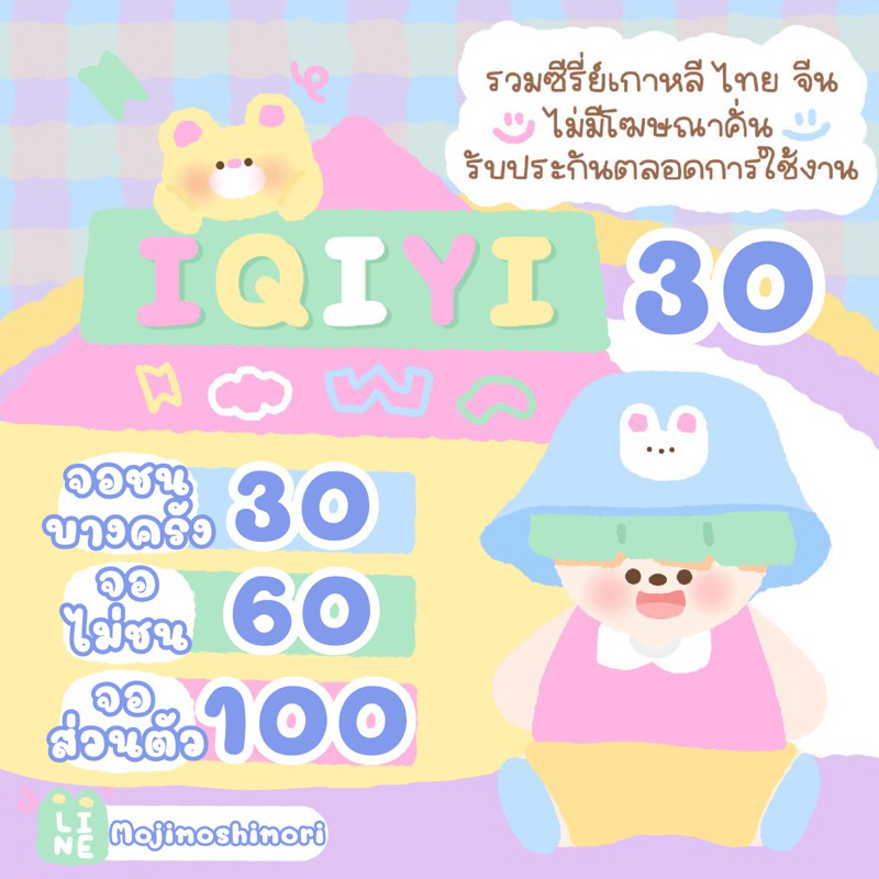 ภาพหน้าปกสินค้า🅘🅠🅘🅨🅘 รวมหนังดังแบบฟินๆ จากร้าน mojimoshimori บน Shopee