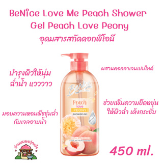 BeNice Love Me Peach Shower Gel Peach Love Peony