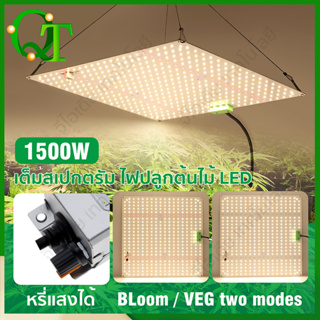 【พร้อมส่ง】ไฟปลูกต้นไม้ LED Grow Light LM281B  65W  100W 120W 150W  ไฟปลูกกัญ ไฟปลูกต้นไม้ full spectrum  สำหรับดอกไม้เรื