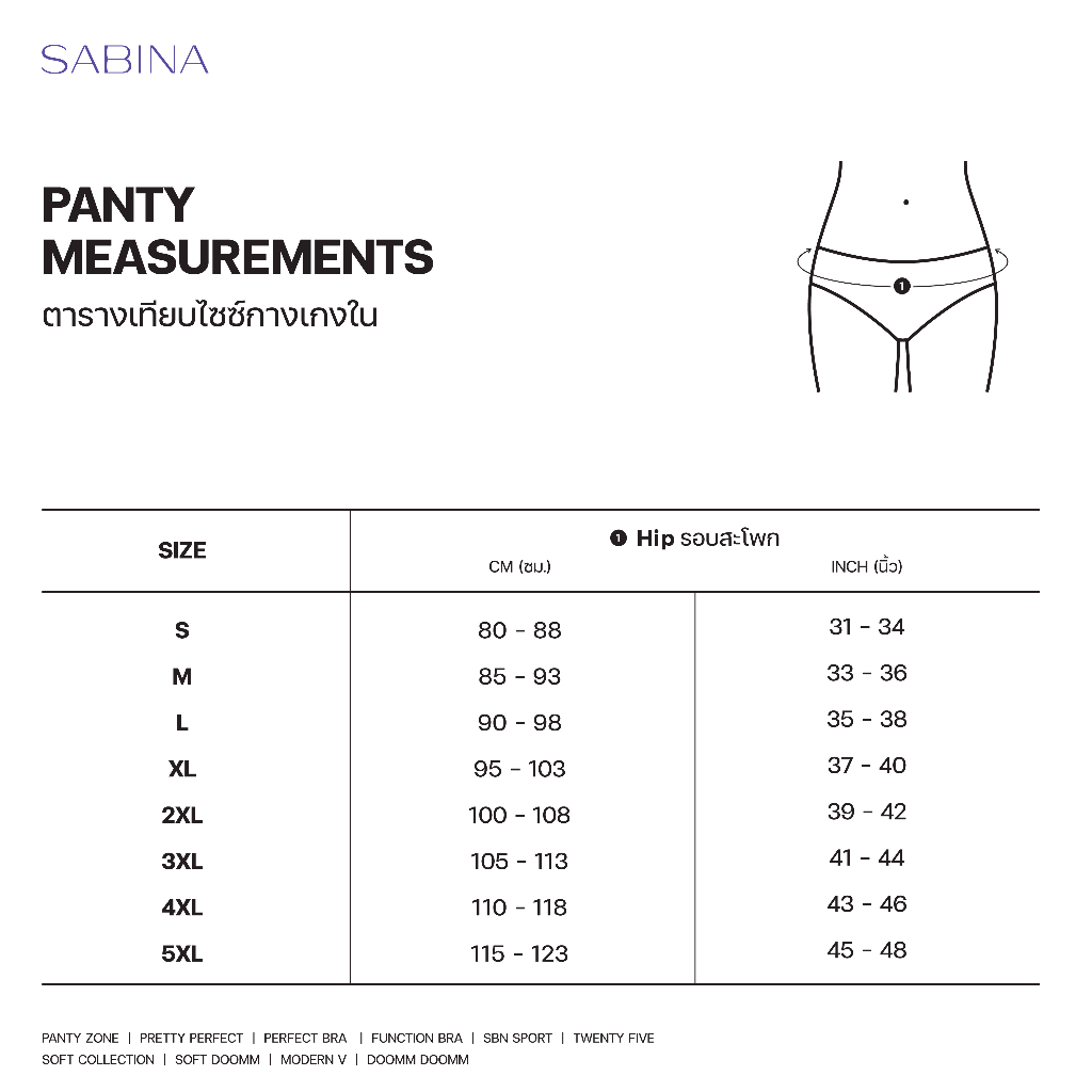sabina-ซาบีน่า-กางเกงชั้นในไร้ขอบ-seamless-fit-รุ่น-panty-zone-รหัส-suz3502