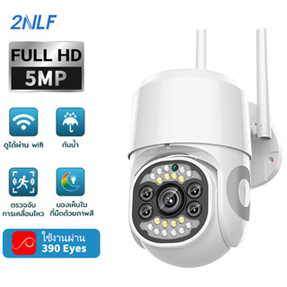 2NLF กล้อง 5 ตัว กล้องวงจรปิด 2.4G &amp; 5G​ 5ล้านพิกเซล ptz outdoor WIFI ip camera HD  10LED 5MP​ wifi ภาพคมชัด กล้องกันน้ำ​ หมุนได้360 APP 390EYES