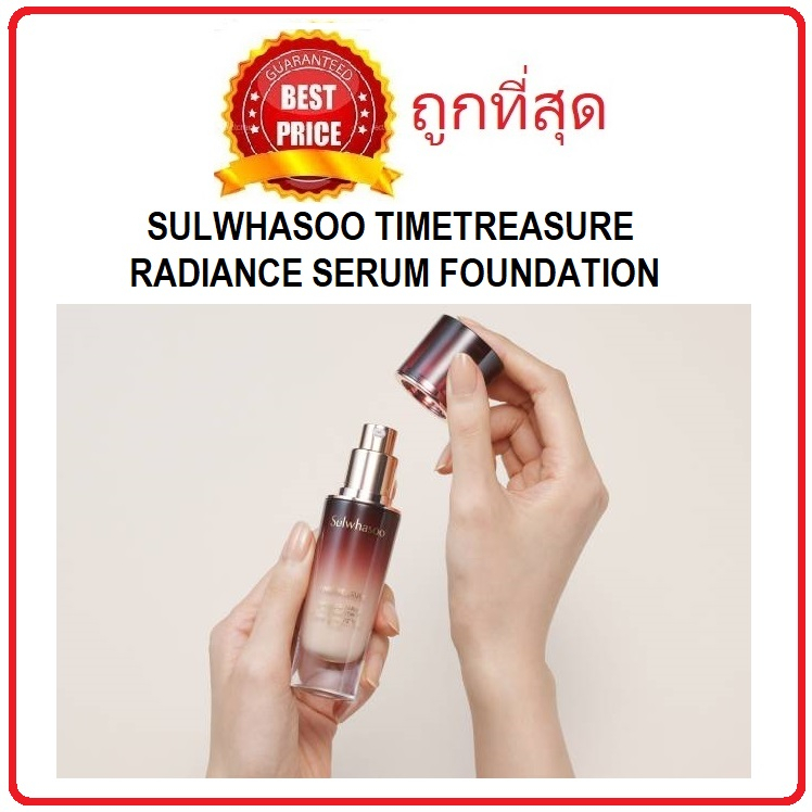 beauty-siam-แท้ทั้งร้าน-แบ่งขายรองพื้นลดเลือนริ้วลอย-sulwhasoo-timetreasure-radiance-serum-foundation